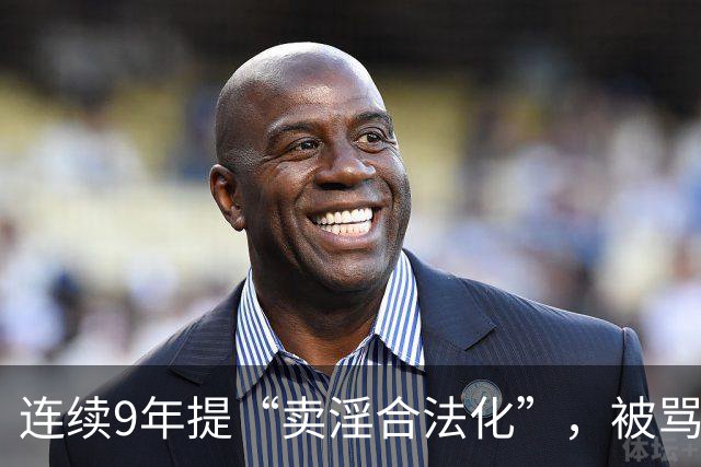 连续9年提“卖淫合法化”，被骂了9年，她到底在坚持什么？